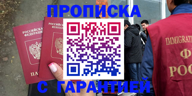 прописка паспорт в Кабардино-Балкарии